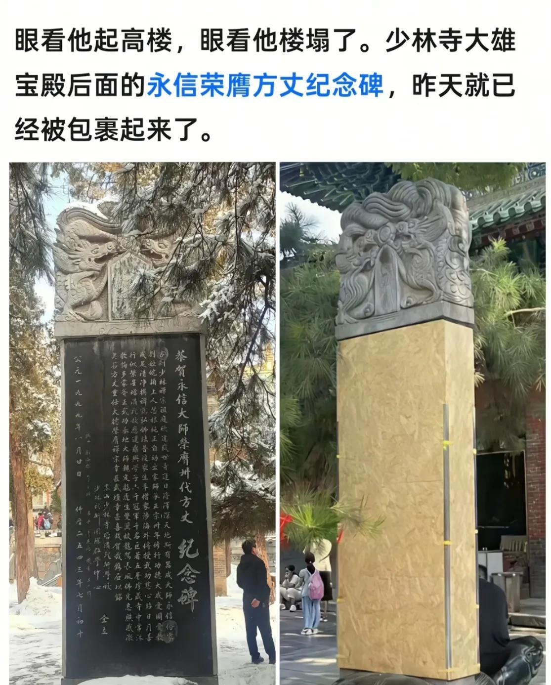 世间再无少林方丈释永信，只有前CEO刘应成！
         释永信有功于少林