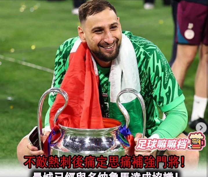 英超那些事：
英超第2轮，曼城主场0比2不敌热刺，遭遇新赛季首败。
本场比赛，曼