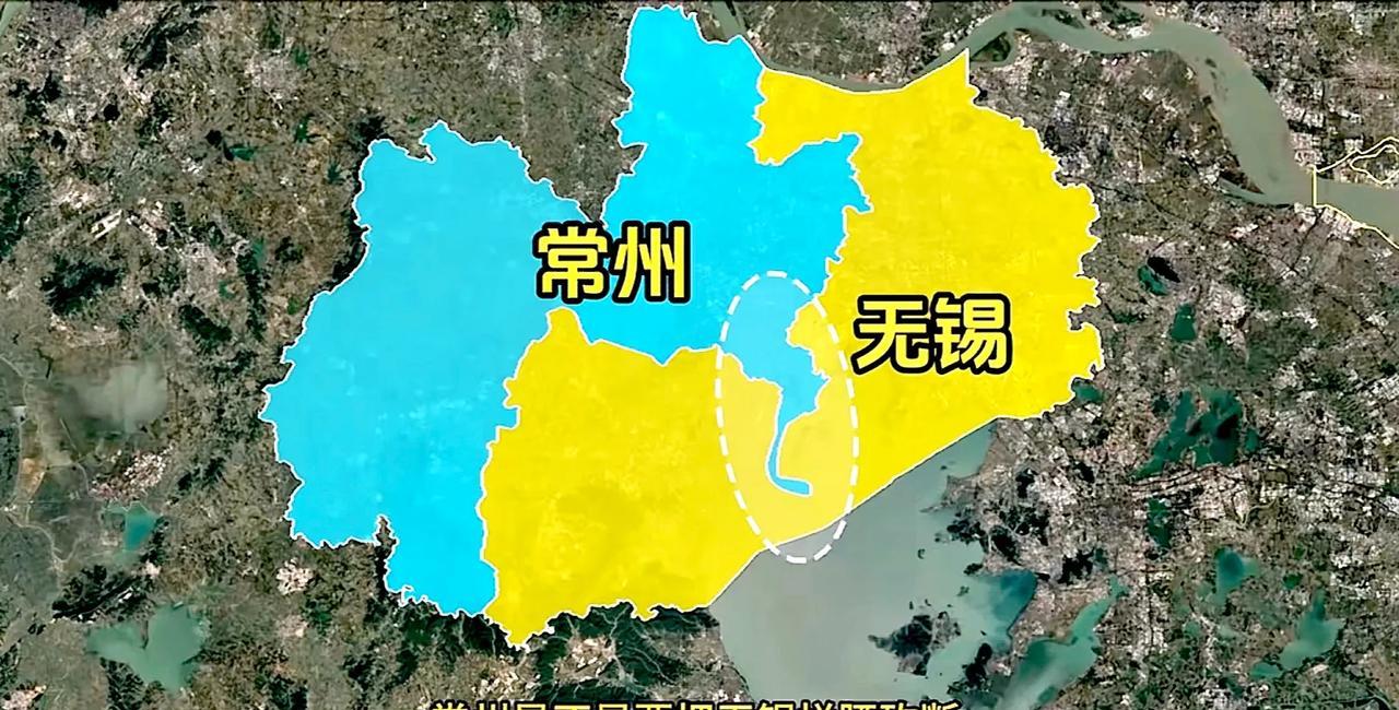 常州几乎把无锡拦腰斩断，要不是靠着太湖水域相连，无锡就是第二个巴基斯坦。
这地理