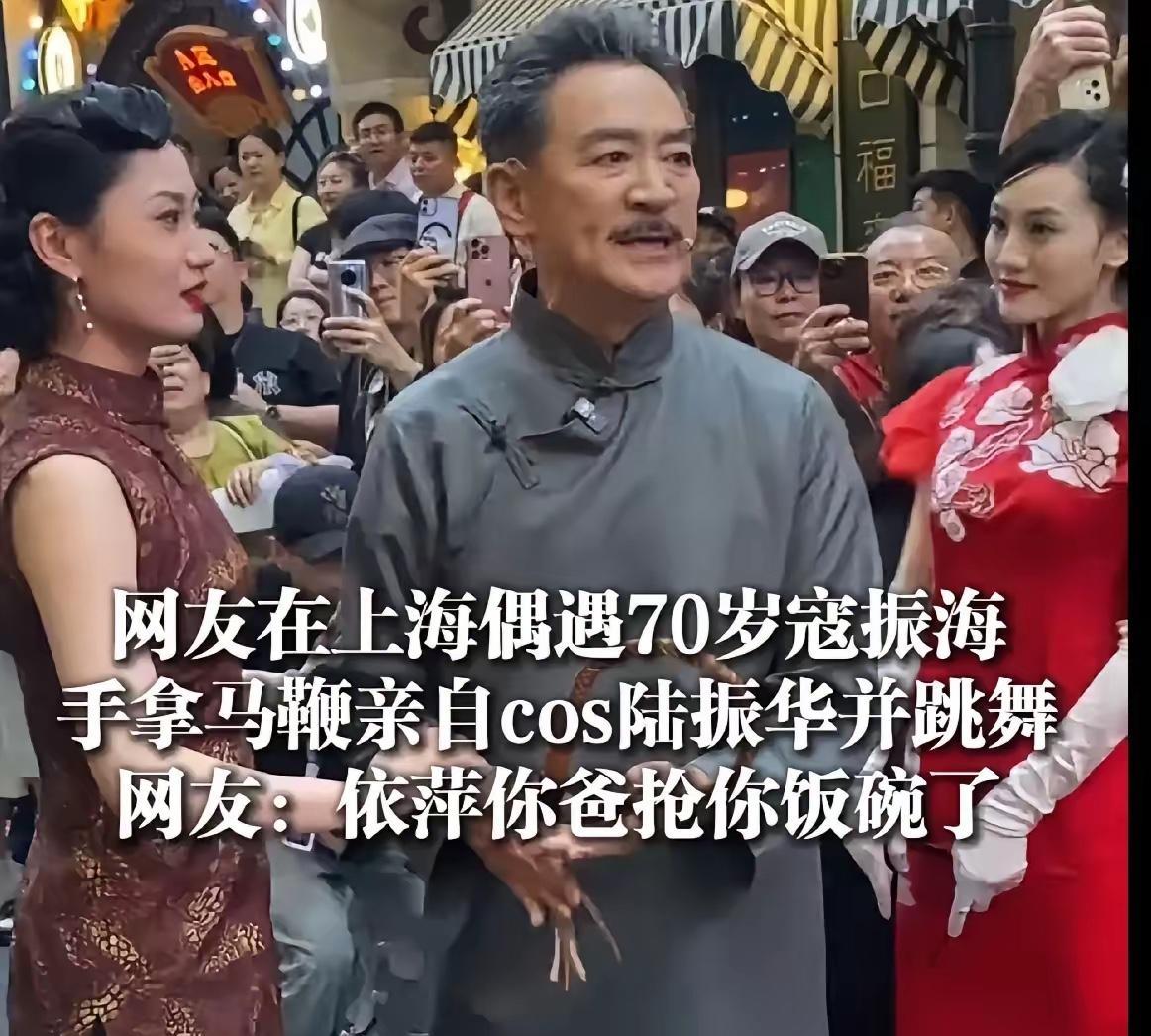 我想过寇振海出来跳舞是为了赚钱
我也想过寇振海出来跳舞是为了流量
但是我真的万万