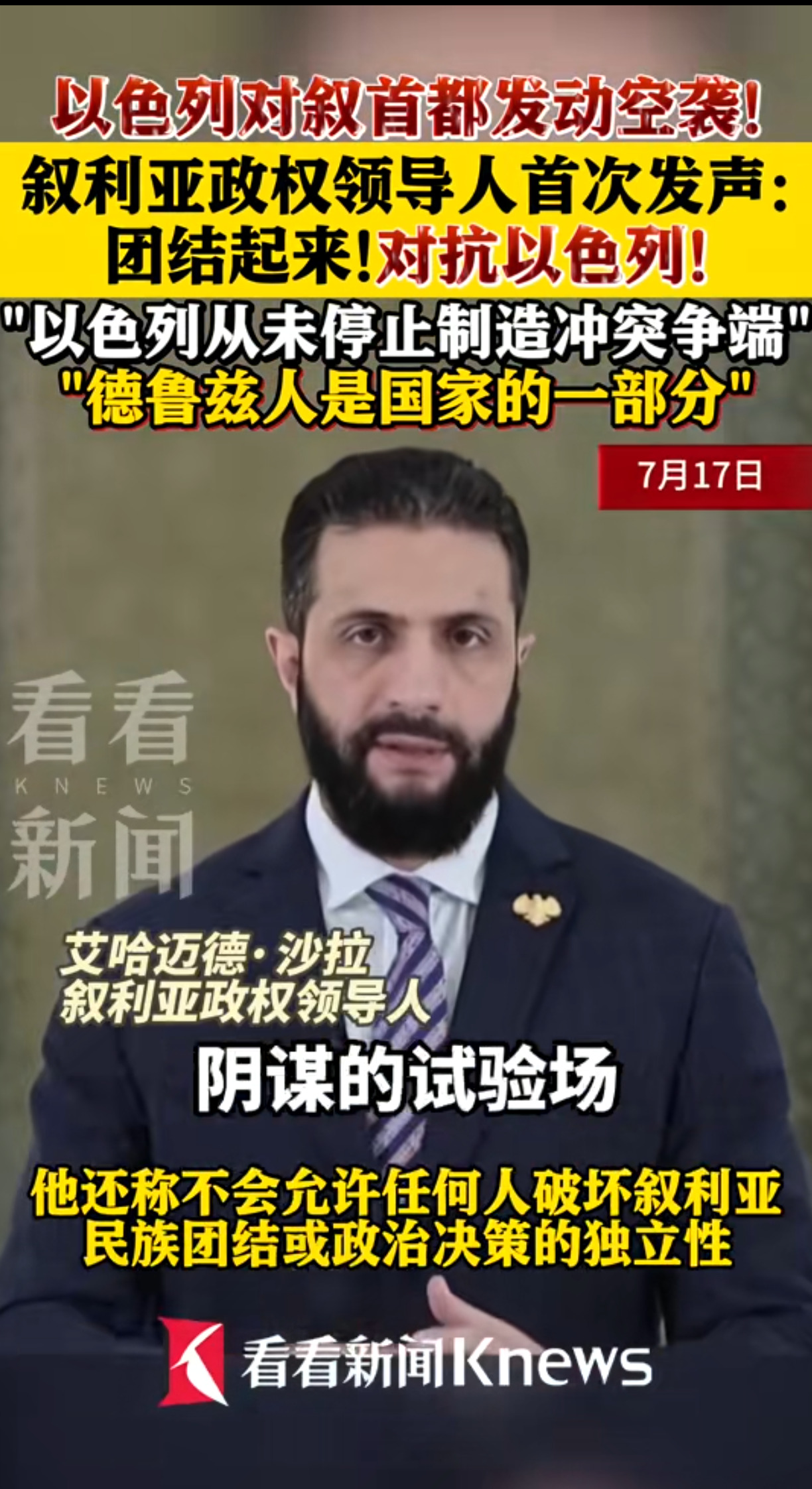 叙利亚惨痛教训：别信邪恶文明！











叙利亚这是咋了？前脚还想着
