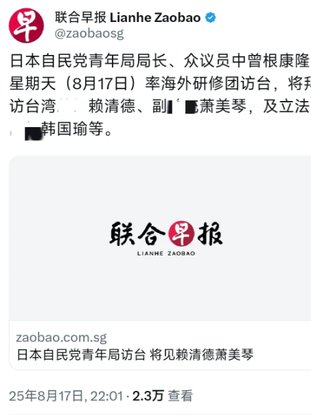 外媒昨晚（8月17日晚）报道：“日本自民党青年局局长、众议员中曾根康隆星期天（8