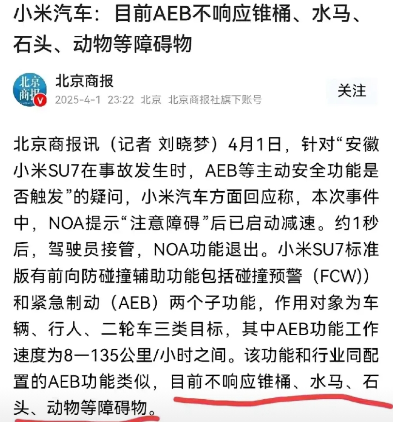 如果小米车这次是人驾驶的，基本上可以肯定不会出事。
从小米公布的数据看，之前是小