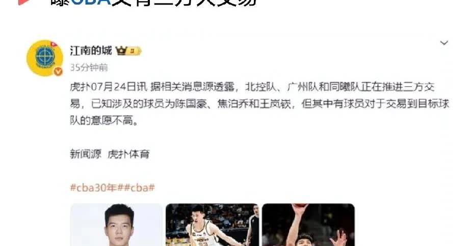 根据自媒体人爆料辽宁男篮又要涉及三方交易了，都不知道这是这个夏天辽宁男篮涉及到第