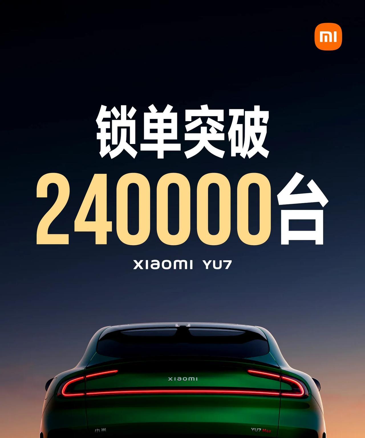 这下可以让某些人直接闭嘴了，小米Yu718小时锁单量突破240000台，几个小时