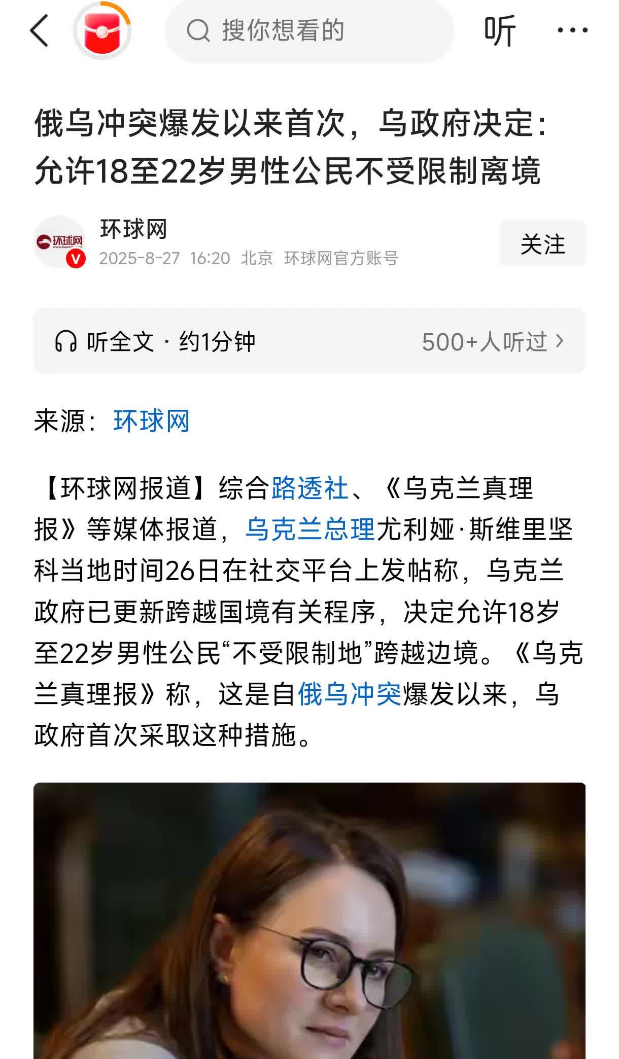 乌克兰政府决定允许18至22岁男性公民不受限制离境。个人认为反映了两个信号：
