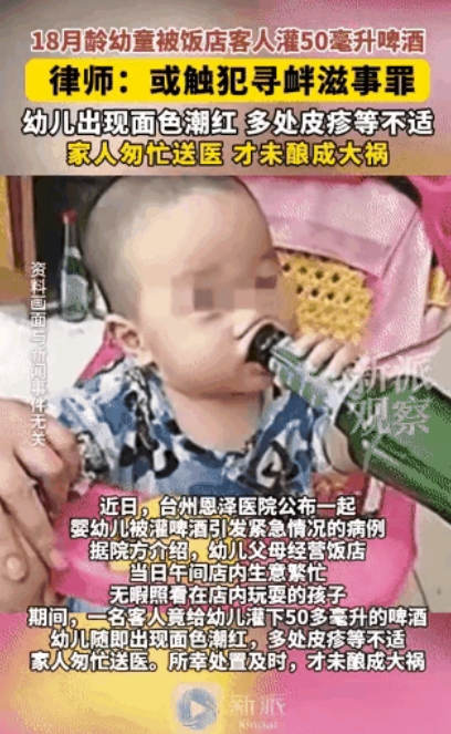“缺了八辈子德！”浙江，父母经营餐馆太忙，把18个月孩子放在店里，不料一男子，竟