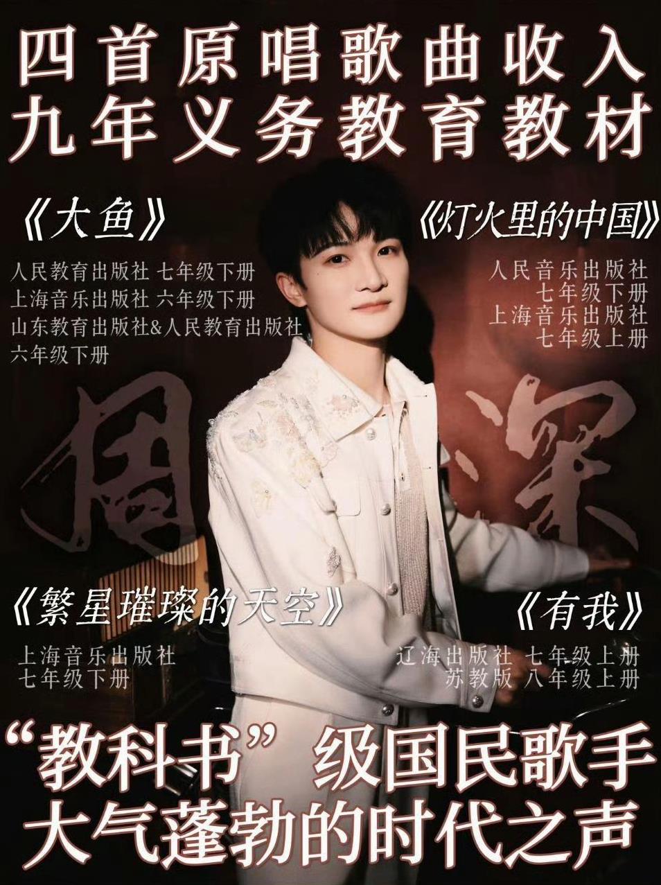 周深！《中国唱将》最年轻的导师！
周深可太有资格担任《中国唱将》的导师了！
节目