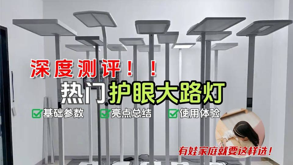 护眼大路灯排行榜前十名品牌有哪些牌子? 央视公认最好的大路灯