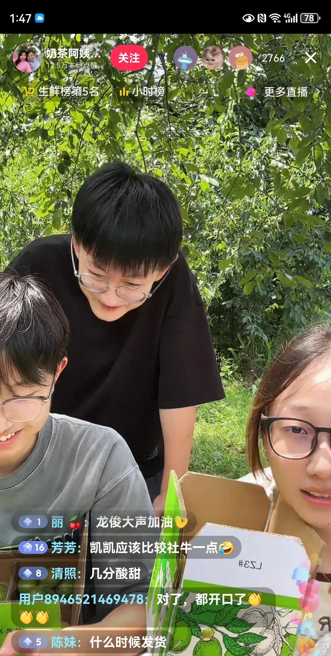 奶总家族厉害了。
奶总几姐妹在山西卖，龙哥带着龙俊和俩外甥在四川卖。别说，人气还