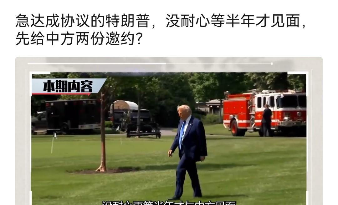 我看现在种种信息，都是美国想“邀请中国”访美，我觉得不妥。
    美国换届了，