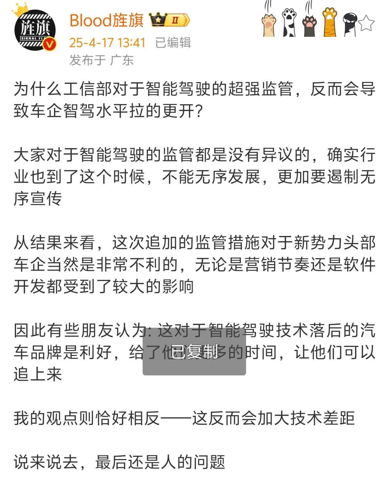 为什么工信部对于智能驾驶的超强监管，反而会导致车企智驾水平拉的更开？

大家