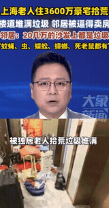 离了个大谱！上海，一位老人住着3000多万元的豪宅，沙发都是意大利纯进口的，价格