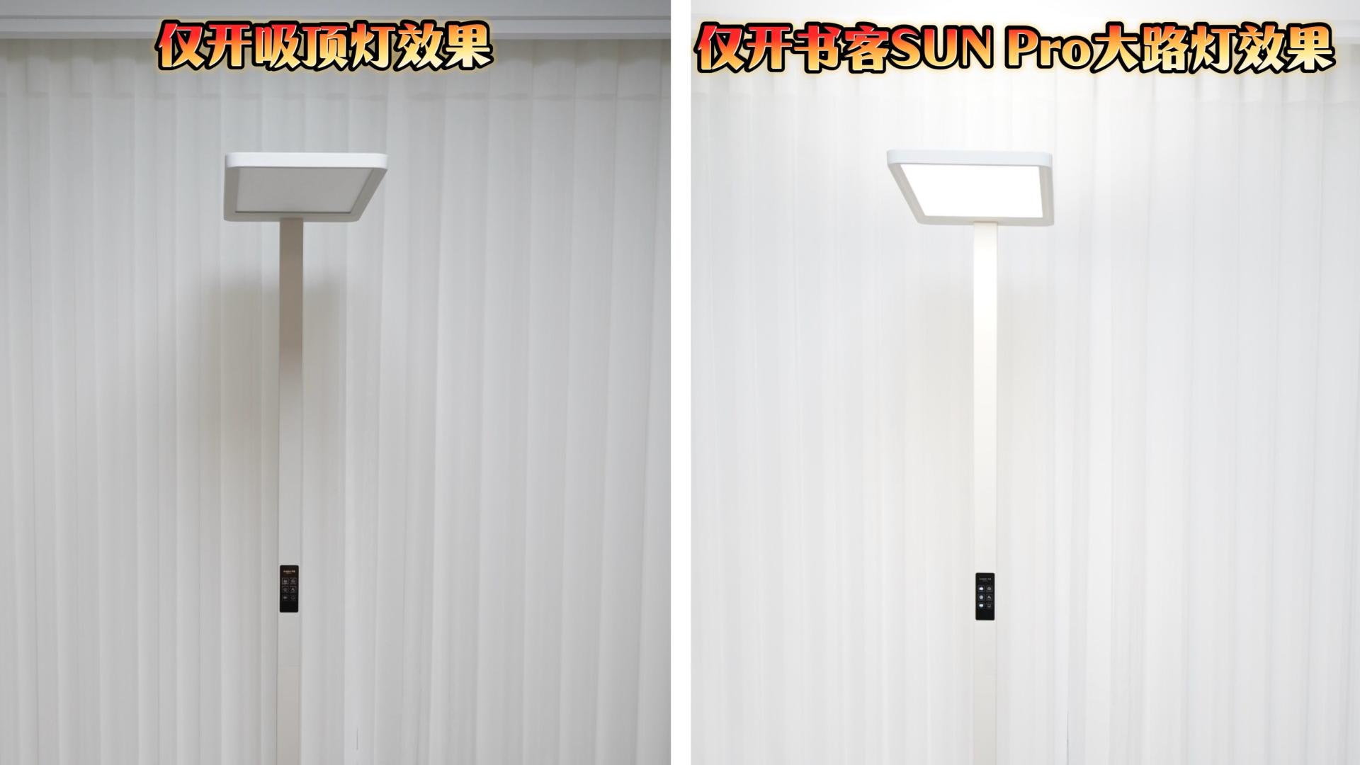 书客Sun Pro小太阳护眼大路灯测评：守护孩子视力的 “阳光使者”