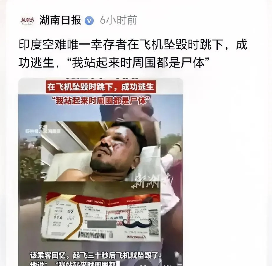 客机38秒坠毁，跳伞逃生你信吗











---








