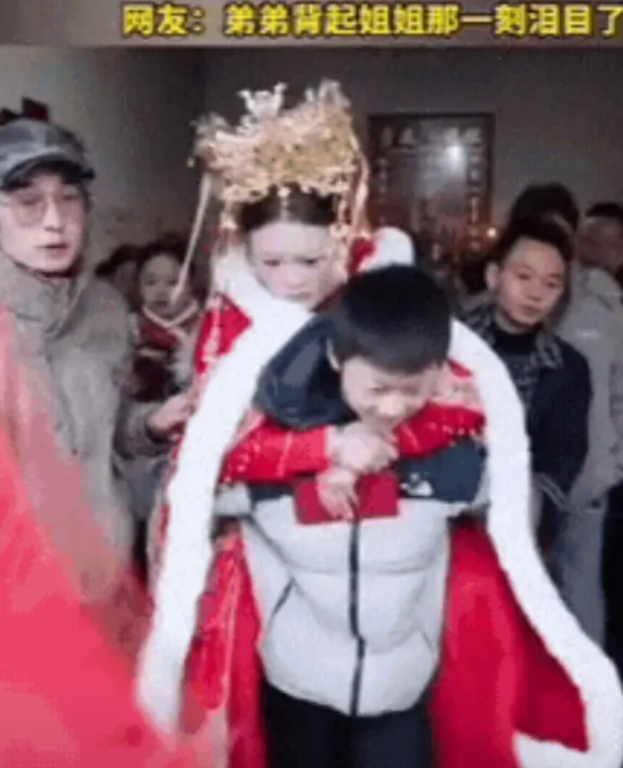 看哭了！贵州，姐姐出嫁当天，按习俗要弟弟背姐姐出门，但弟弟年纪还小，大家都劝他算