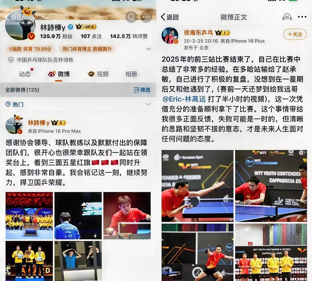 他们俩在争宠？
林高远和徐海东的情分，两个人之间美好的很，他们俩明显超在意对方，