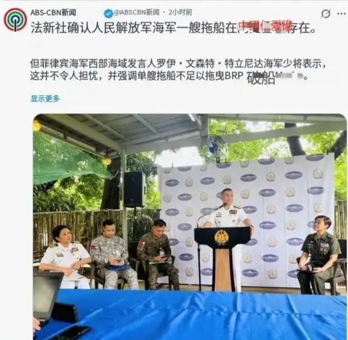 拖船现身仁爱礁，菲律宾侵闯另一岛礁“调虎离山”，中国海警前出拦截

根据船舶AI