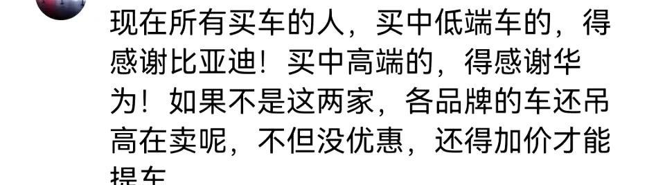 比亚迪不仅养活了百万工人，还让家庭买得起车，哪怕是开比亚迪去跑滴滴也养活了不少家