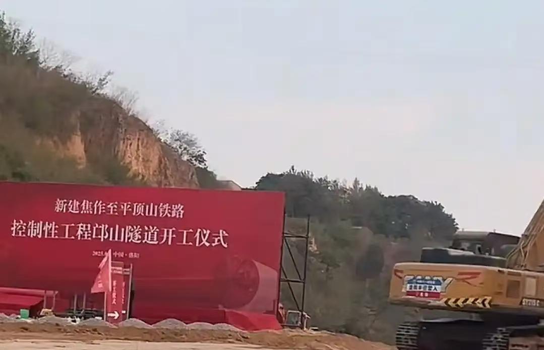 这下呼南高铁焦洛平段才算是正式开工了，之前是动员会，不算正式开工
焦洛平高铁的控