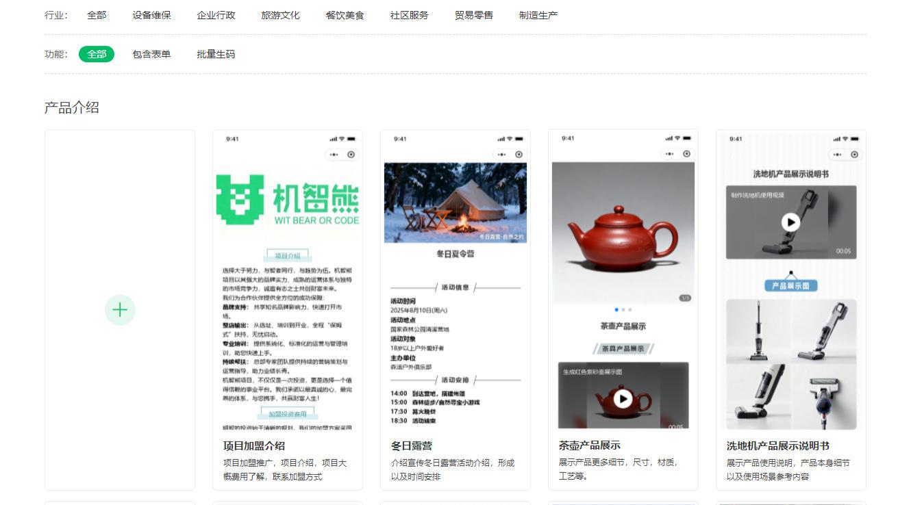 海报二维码总失效？机智熊二维码生成器，图片转码超省心