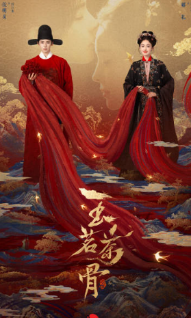 红绸不仅是装饰更是两人的缘分纽带，光是看海报里侯明昊和娜扎的同框画面，就能脑补出