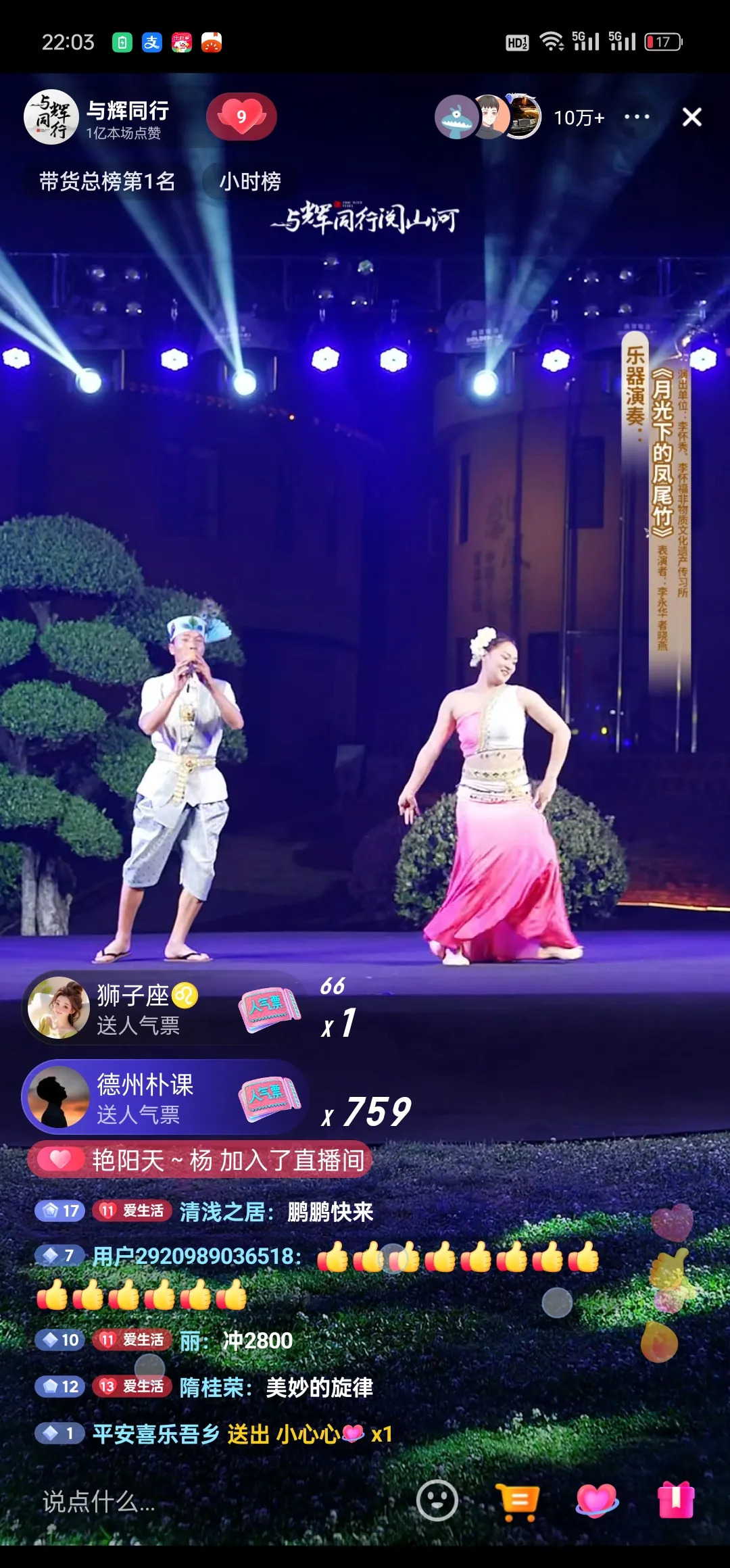 鹏鹏跳月光下的凤尾竹最好











啥情况啊！宇辉，你节目单咋排的？