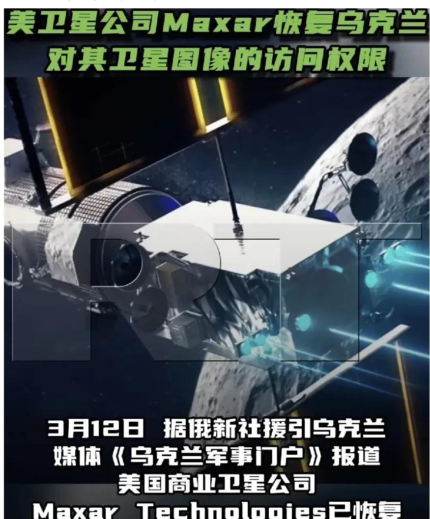 今天，（3月12日），据俄新社援引乌克兰媒体《乌克兰军事门户》报道，美国商业卫星