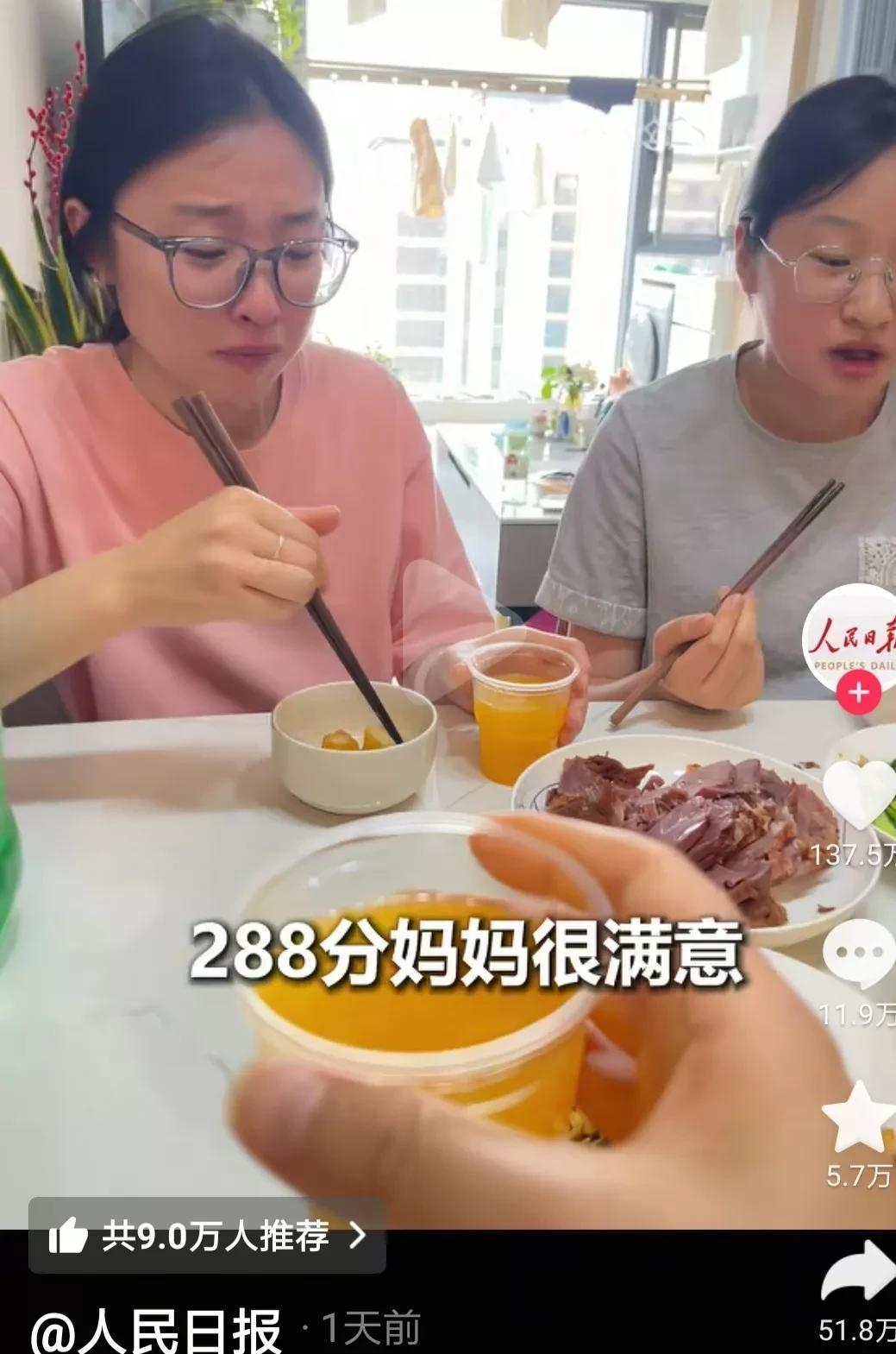 虽说只考了288分，但全家激动高兴的程度，不亚于考上了清华北大。
就算你考上了清