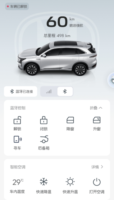 四代75第一箱油跑完
📉 能耗分享
提车不到一个月，来回上下班，第一箱油已经差