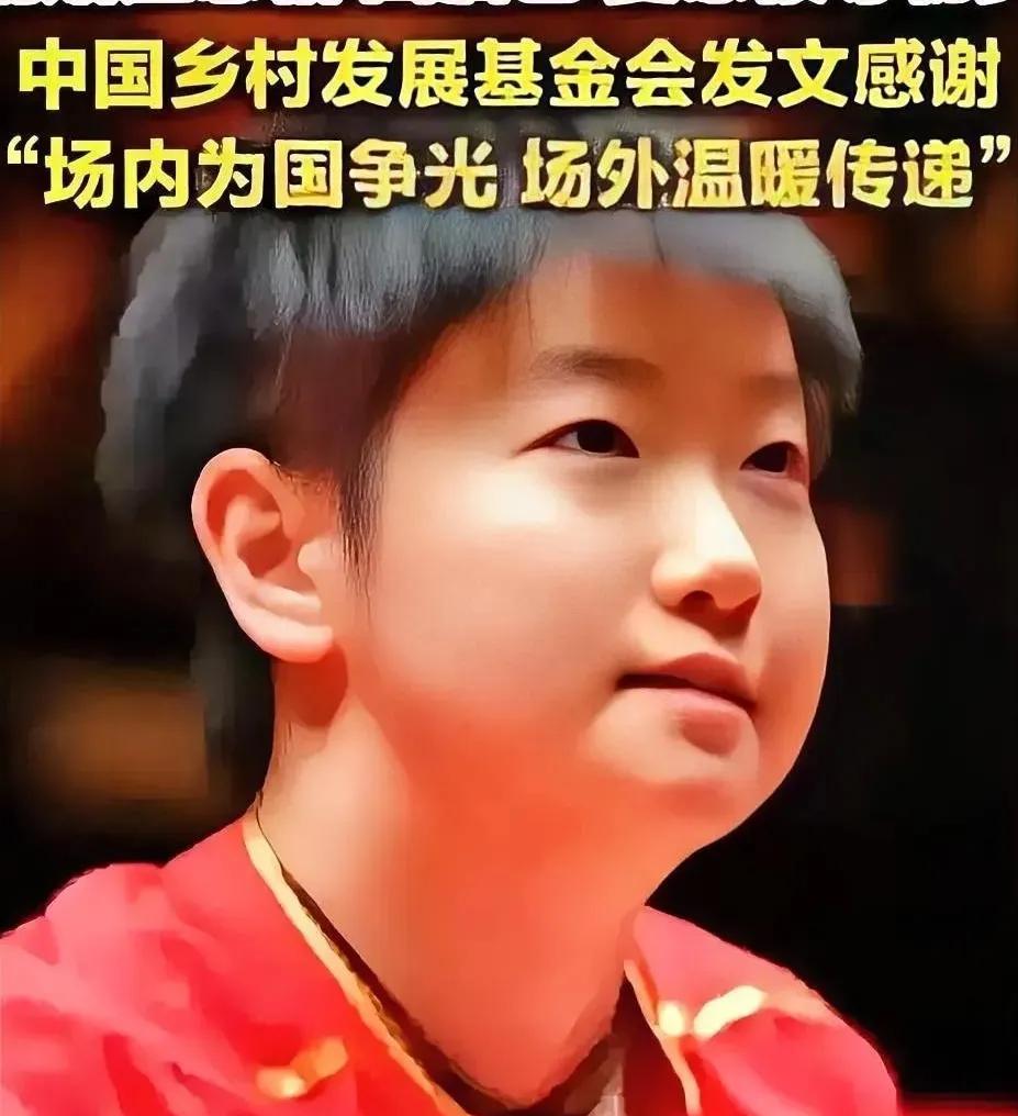 河北慈善基金会一则公告意外曝光乒乓球世界冠军孙颖莎的捐款细节
没有热搜通稿，没有