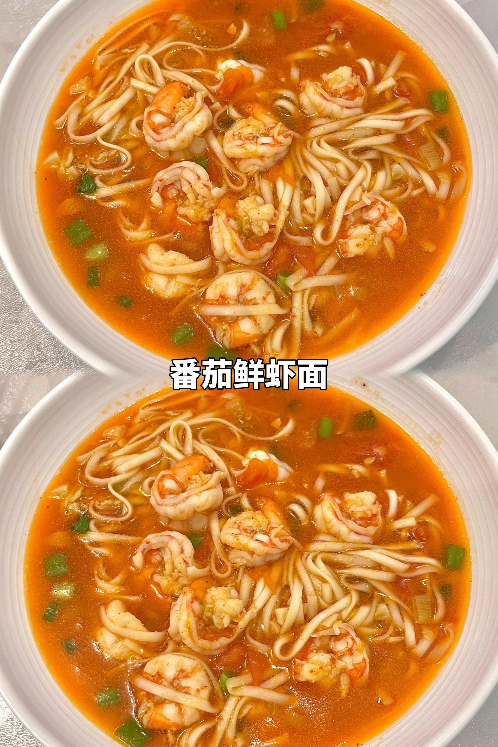 番茄+鲜虾+面这么煮超好吃
许久没吃面条啦，今天做个番茄鲜虾面，酸甜番茄汤底浓郁