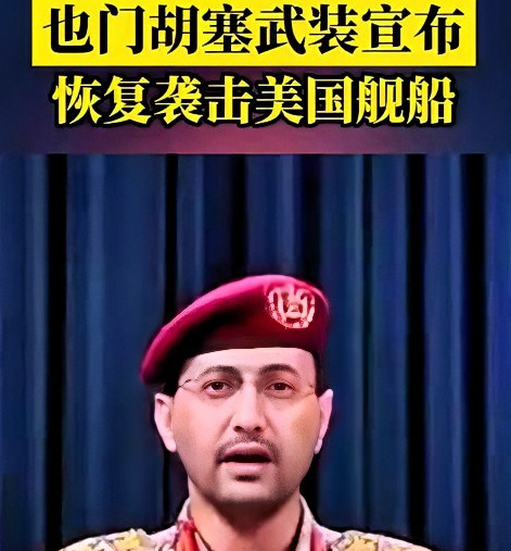 拖鞋军红海真敢打











什么巴以冲突、俄乌打仗，听着都让人心烦。