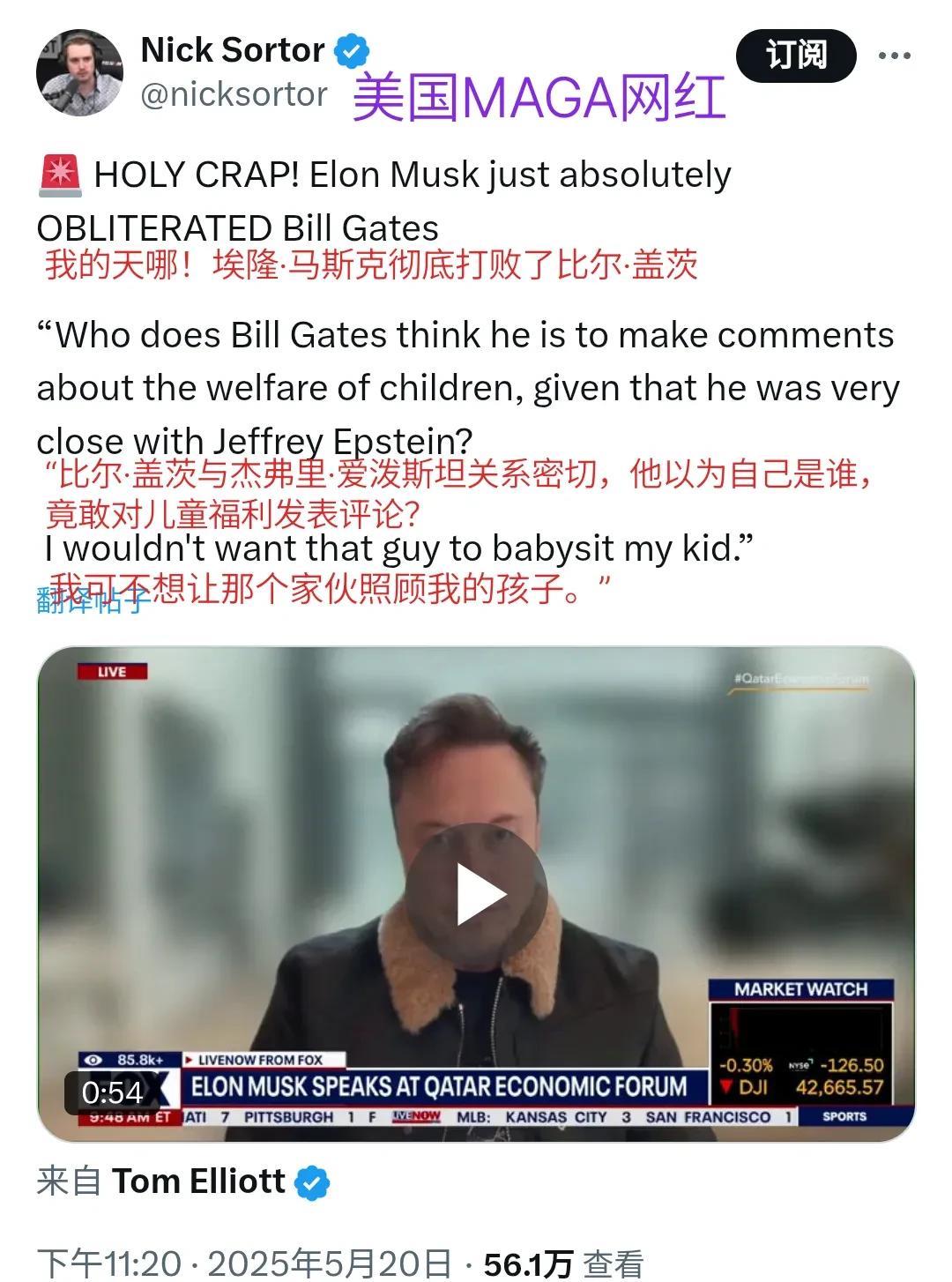 美国故事：“现任”世界首富鄙视“前任”世界首富。
前任首富比尔.盖茨先开火：DO