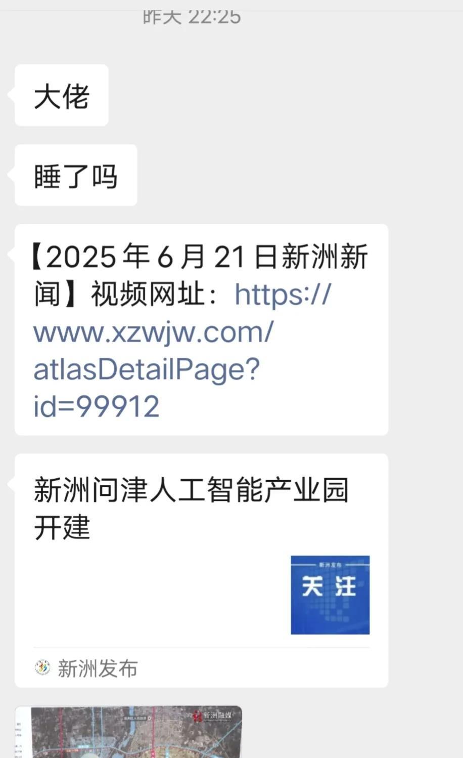 新洲网友对“邾城线”的热情那真是高涨啊！昨晚还有粉丝大半夜私信说新洲电视台新闻里