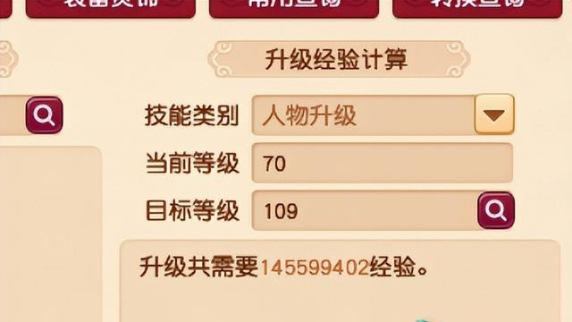 梦幻西游：70级五开才是性价比之王，升109纯属没事找事？