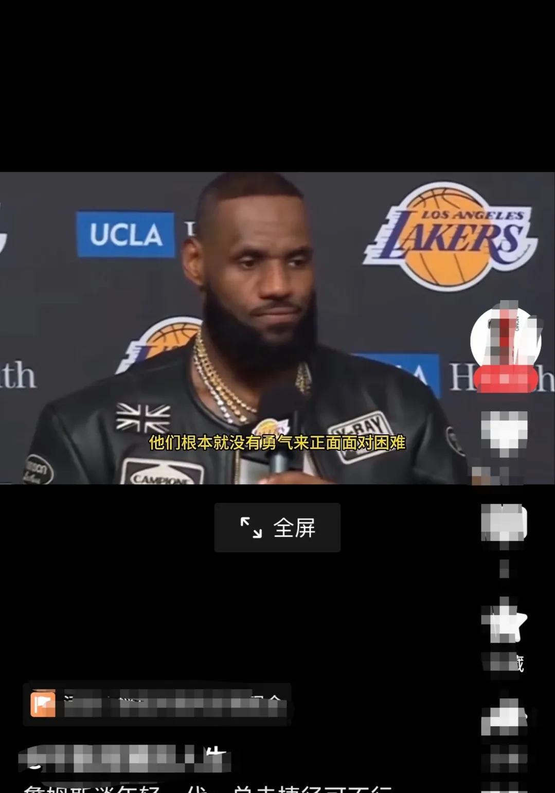 为什么一直黑詹姆斯，老詹说过这些话吗？
老詹让年轻人吃苦耐劳，又哪里不对了。