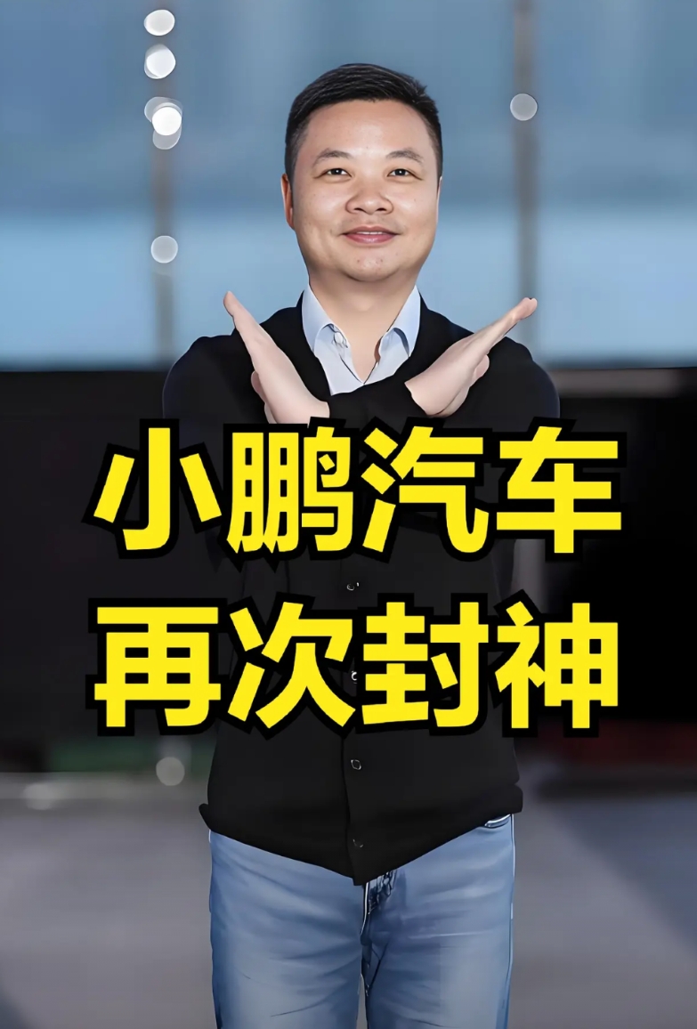 小鹏汽车再次封神！官方公布了小鹏G7最新的AEB紧急刹停时速为130km/h，是
