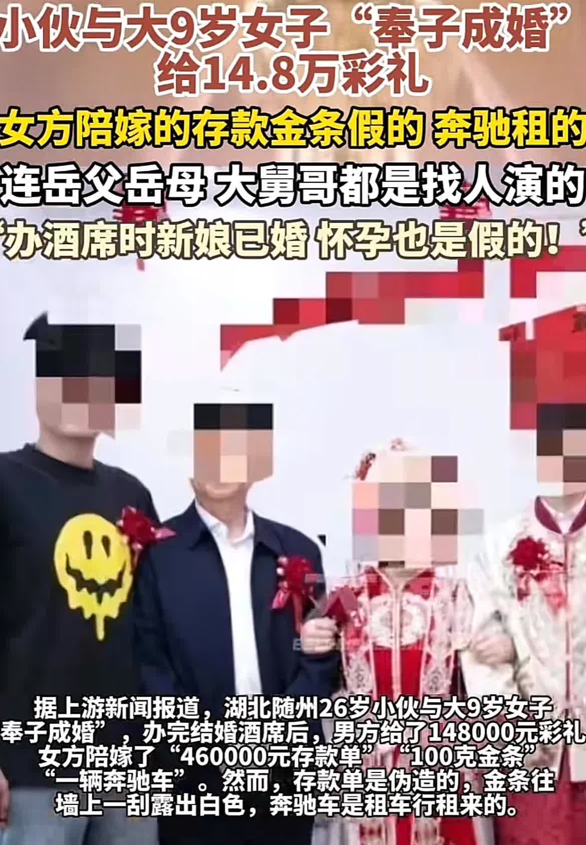 假的，假的，都是假的，陪嫁的46万元存折是伪造的，100克的金条是假的，奔驰是租