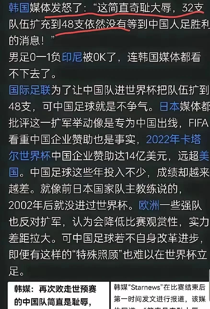 国际足联为什么欢迎中国男足进入世界杯决赛圈，绝对不是因为中国男足技术多么过硬，也