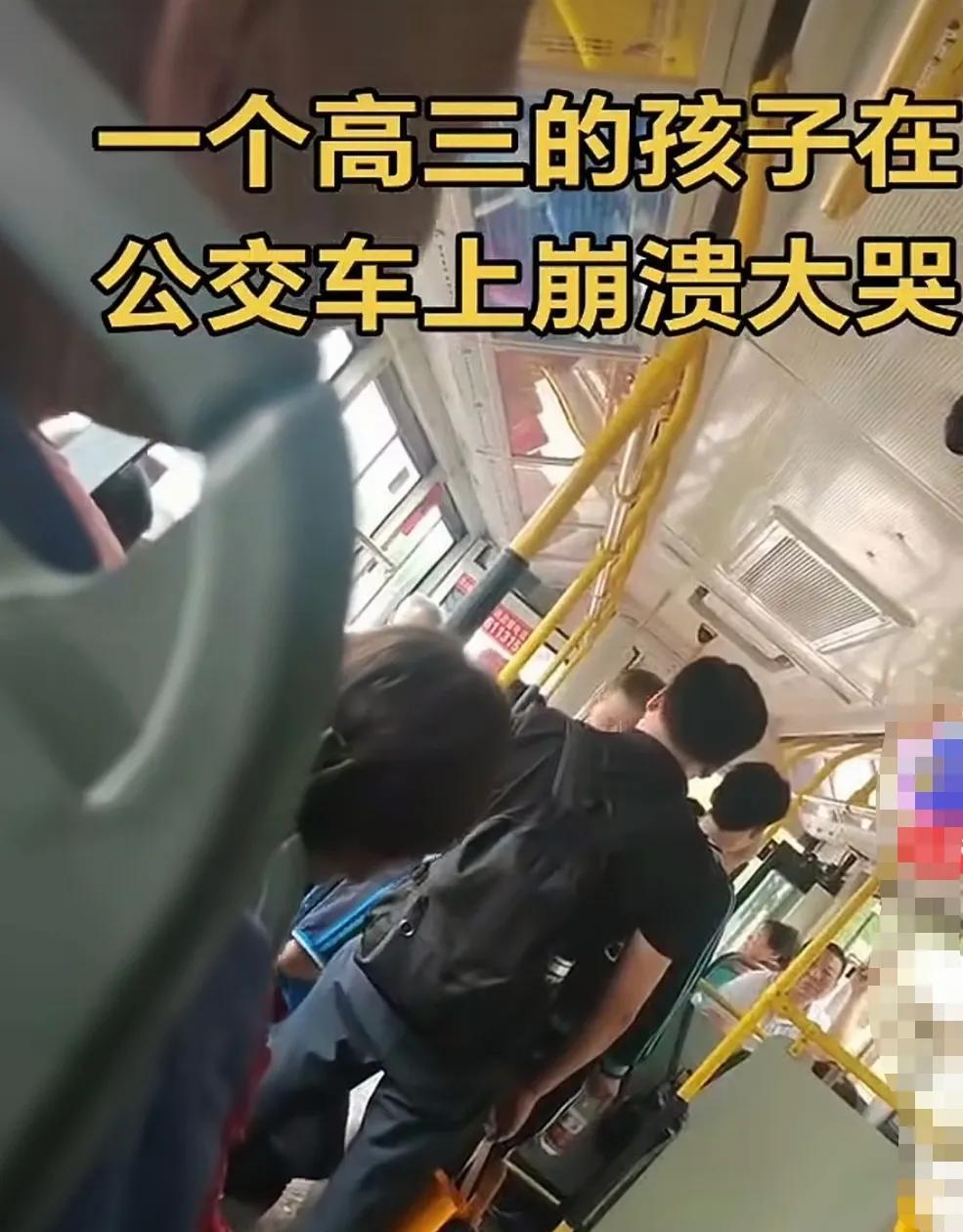 家里有孩子的注意了。一位高三的孩子在公交车上崩溃大哭，真的一个成年人也顶不住，他