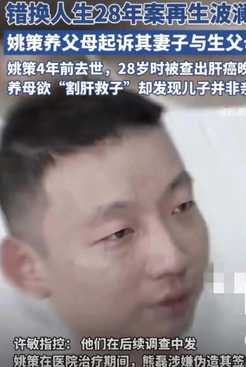我问我老公：错换人生28年这事闹这么大，最后两家人怎么变成仇人了？  
我老公说