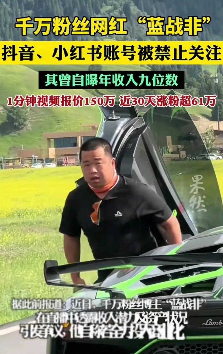 又一位千万网红被封杀！
其实他是一个很有趣的人，他的视频也让我见识到了世界，开阔