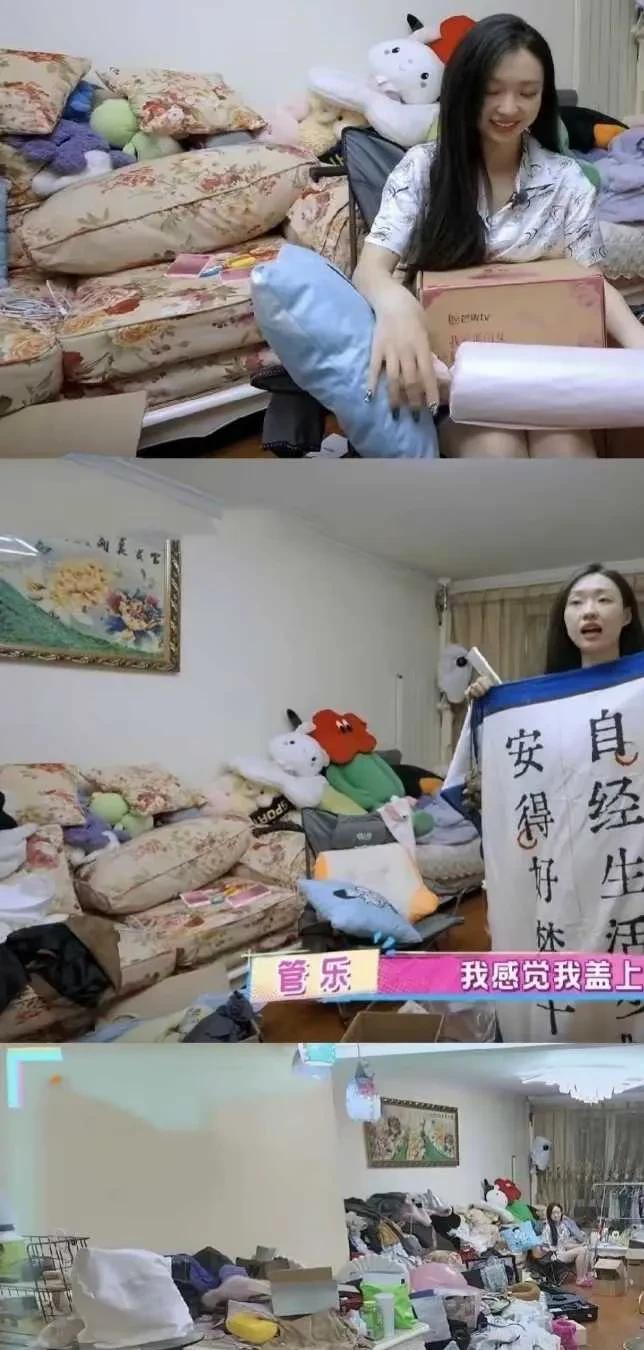 管乐这样子真的不担心嫁不出去吗？这上节目主打一个真实，家里乱的也太随意了，不管客