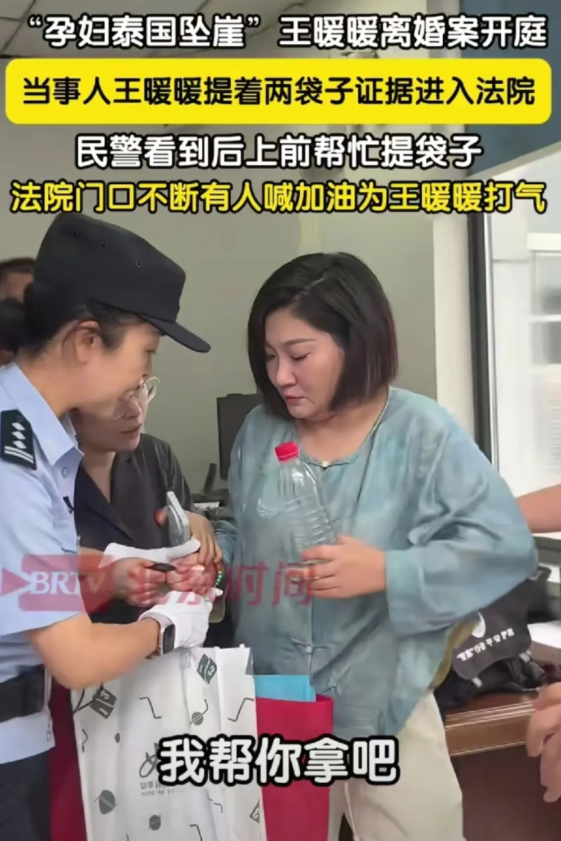 王暖暖离婚案现场这一幕太令人感动了

大家发现没

当事人王暖暖提着两袋子证据进