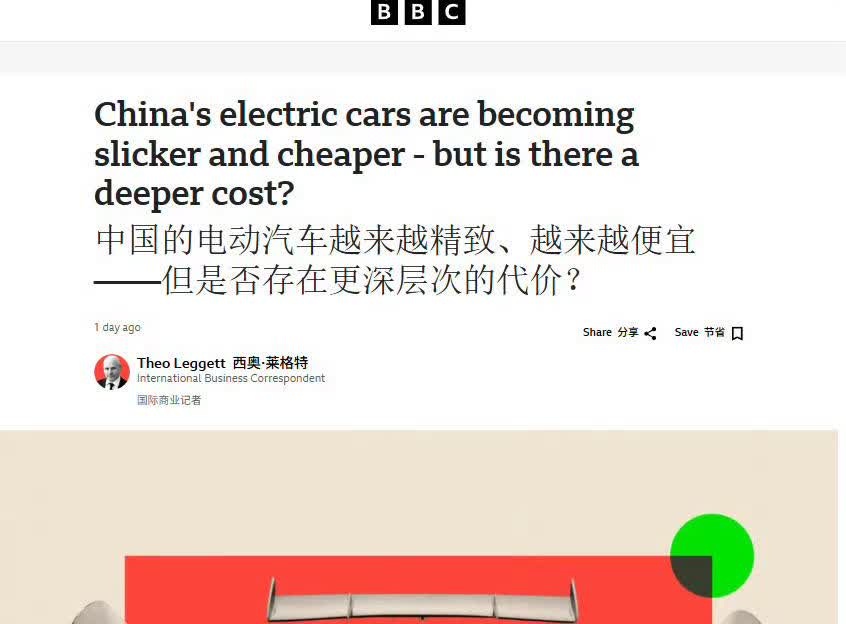BBC熟悉的味道又回来了！

中国的电动汽车越来越精致、越来越便宜，但是否存