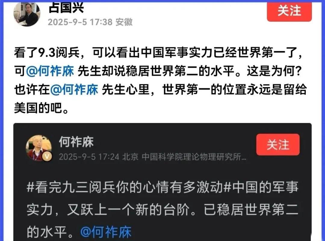 大阅兵阵容、规模、气势世界第一，但军事实力从纸面上来说是世界第二。为什么是纸面呢