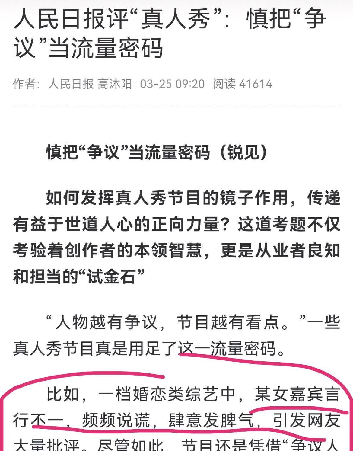 麦琳可能真的要被封杀了，官媒都已经下场斥责了，这种三观不正的闹剧式网红该被禁止了