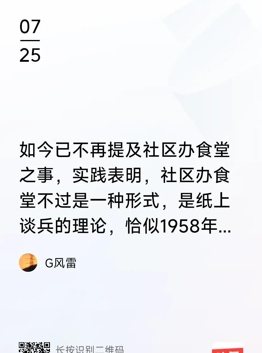 理论上站不住脚的事情，为什么不撞南墙不回头？
社区食堂能坚持下来的无非三种情况：