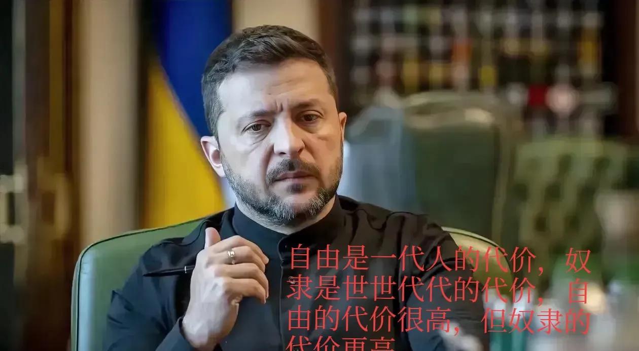争取自由，何止需要一世？
很多国家地区都是经历了几世，才勉强得到自由的眷顾，而且